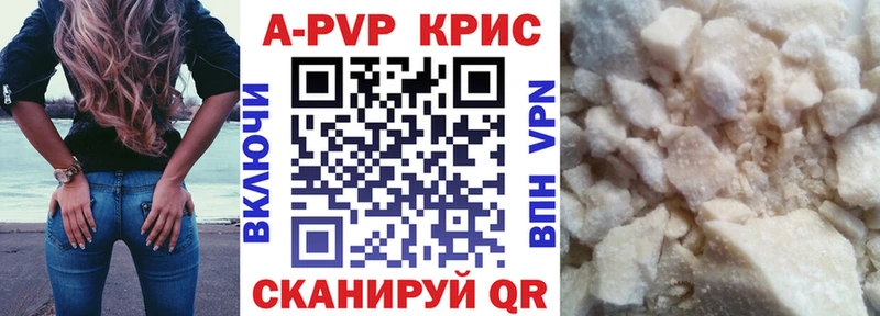 наркошоп  Балаково  Alpha PVP кристаллы 