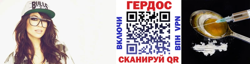 Героин хмурый  где найти наркотики  Балаково 