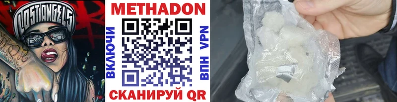 mega ссылки  Балаково  Метадон VHQ  как найти наркотики 